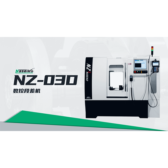 เครื่องสเต็ปไม่ตรงกัน CNC NZ-03D